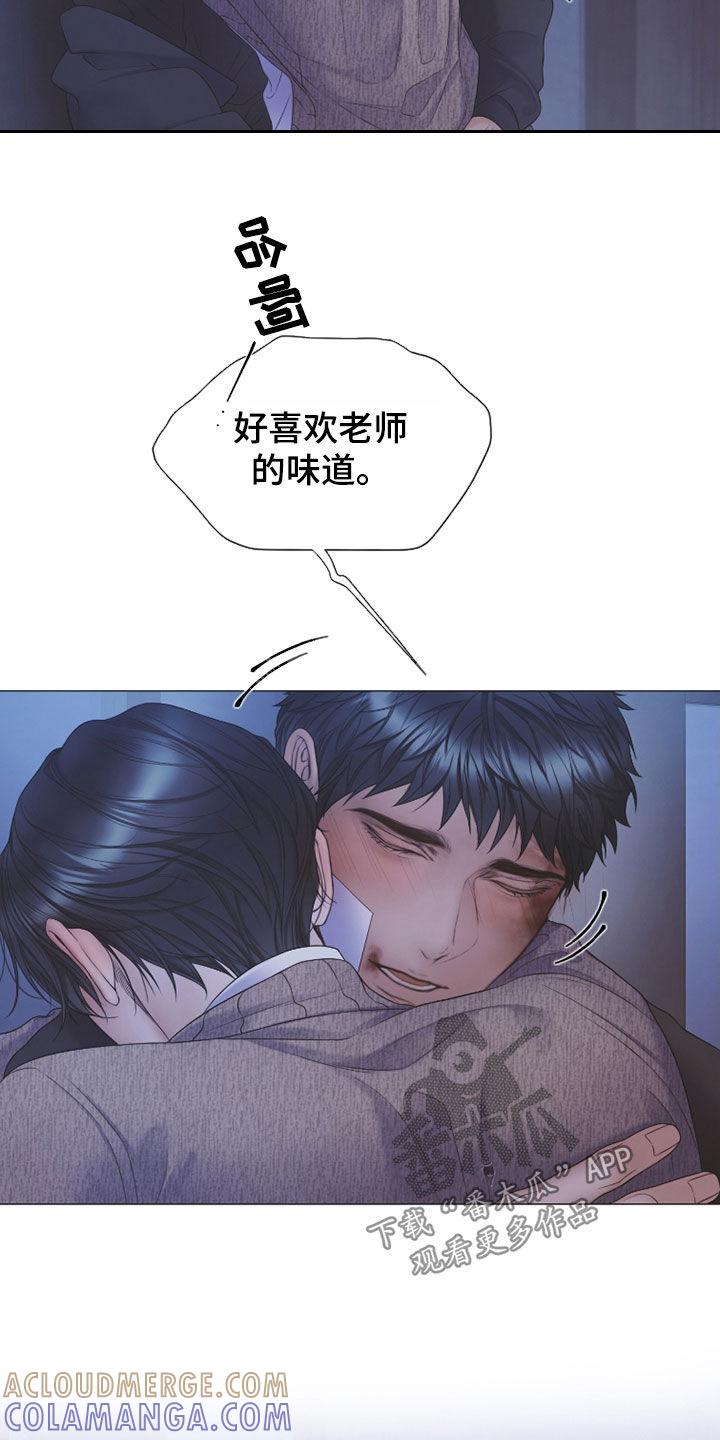 《致命咨询》第115章：【第二季】在欢迎我 第15页