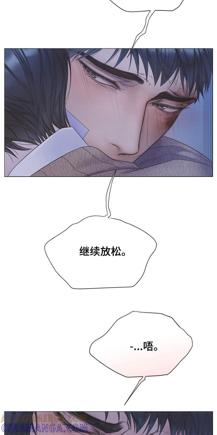 《致命咨询》第115章：【第二季】在欢迎我 第21页