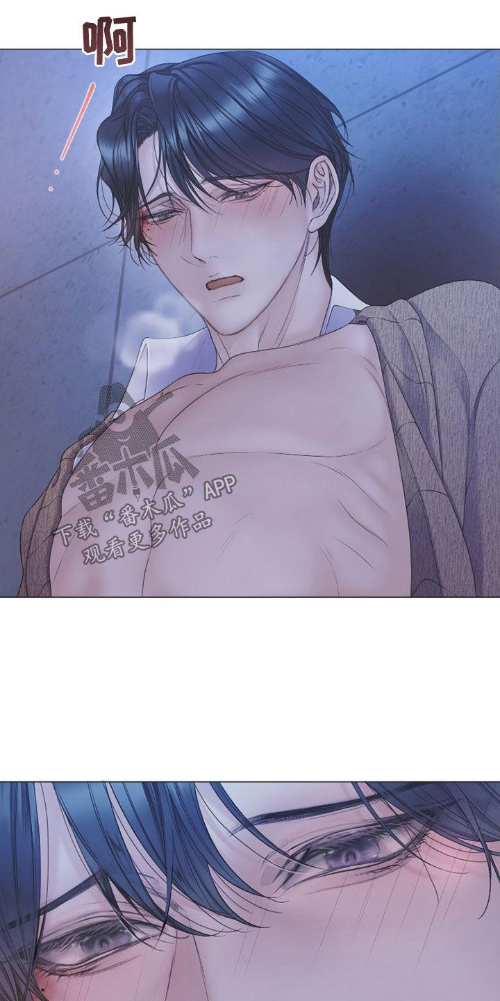 《致命咨询》第115章：【第二季】在欢迎我 第4页