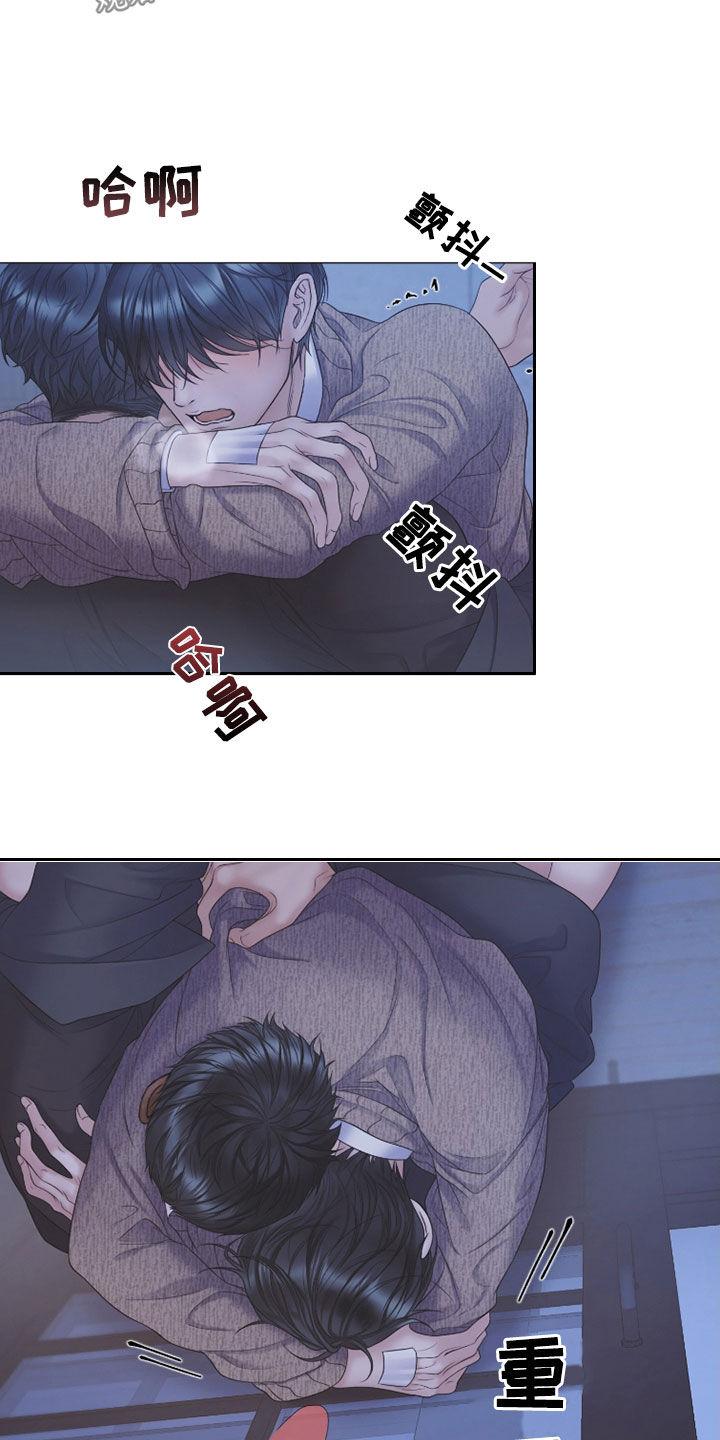 《致命咨询》第115章：【第二季】在欢迎我 第18页