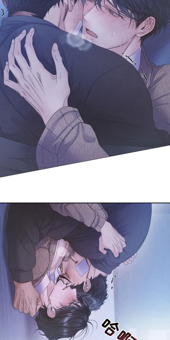 《致命咨询》第116章：【第二季】不要继续了 第16页