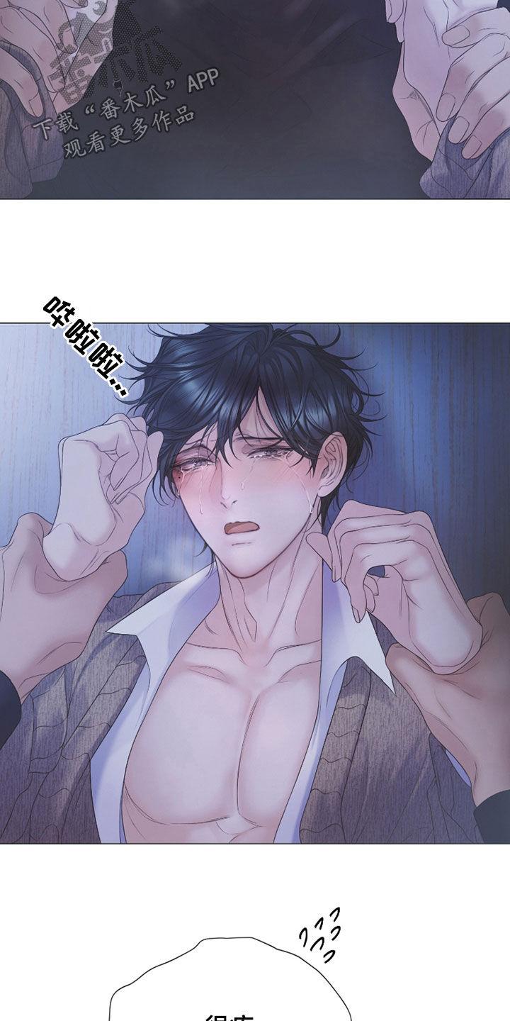《致命咨询》第116章：【第二季】不要继续了 第6页
