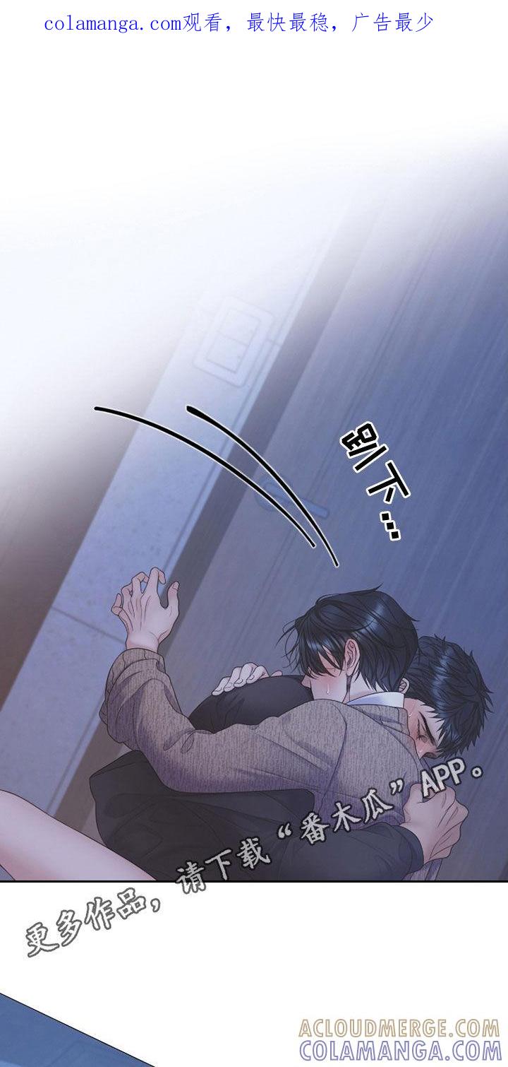 《致命咨询》第116章：【第二季】不要继续了 第1页