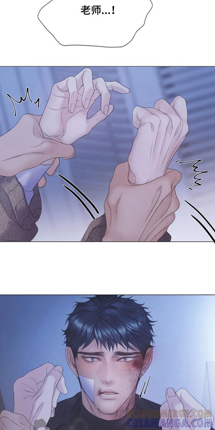 《致命咨询》第116章：【第二季】不要继续了 第5页