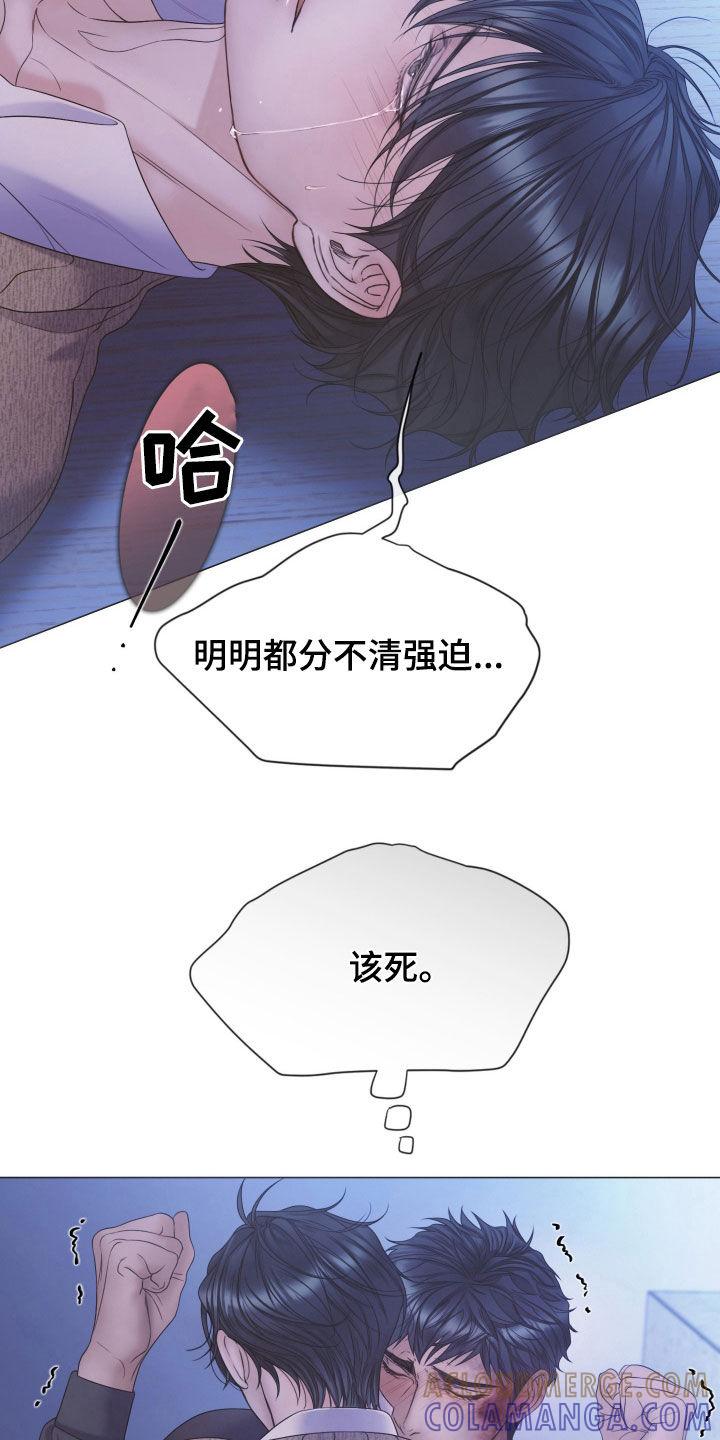 《致命咨询》第116章：【第二季】不要继续了 第19页