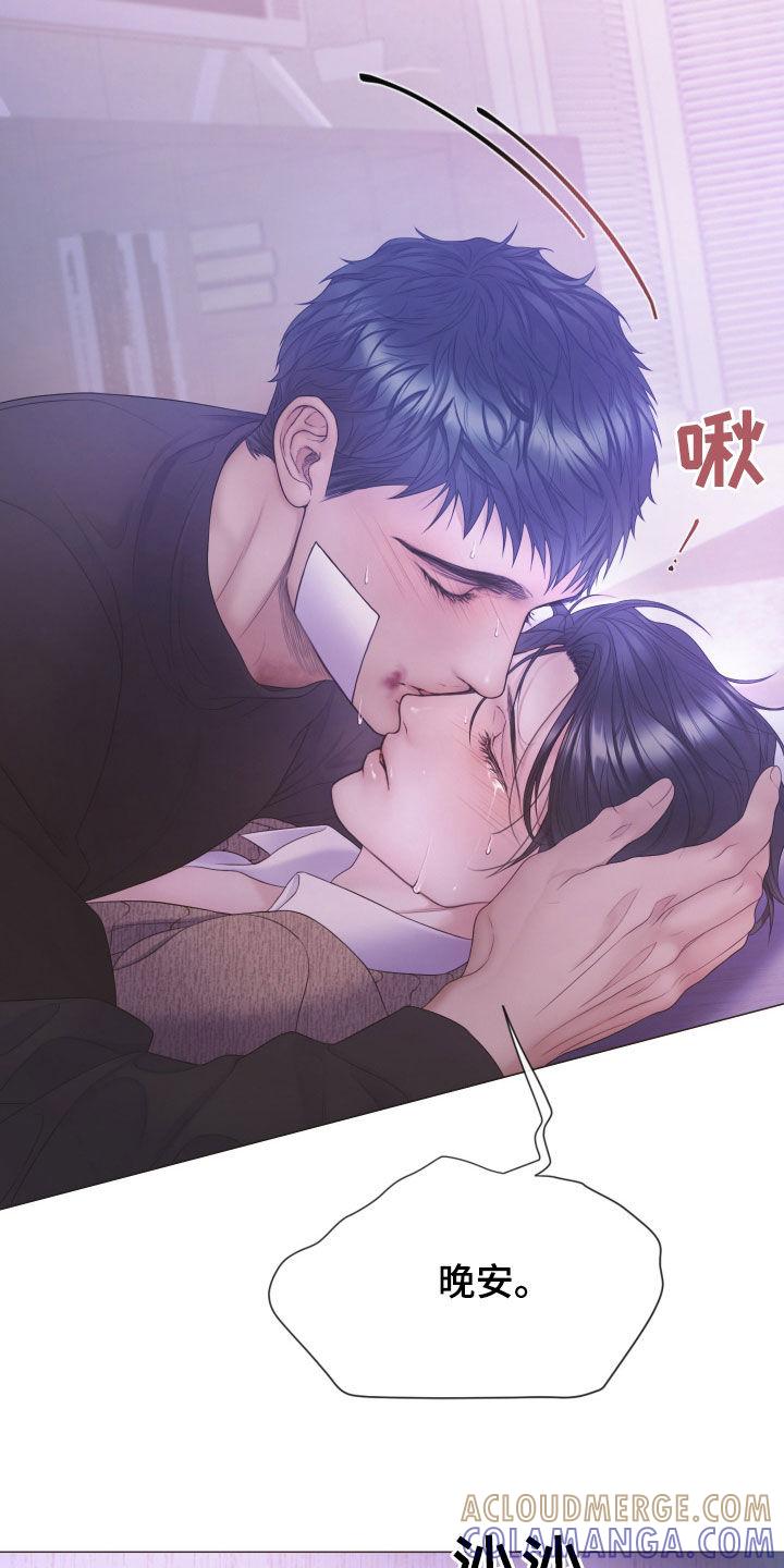 《致命咨询》第117章：【第二季】为什么那么哭 第23页