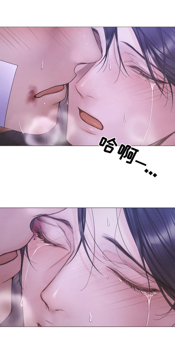 《致命咨询》第117章：【第二季】为什么那么哭 第20页