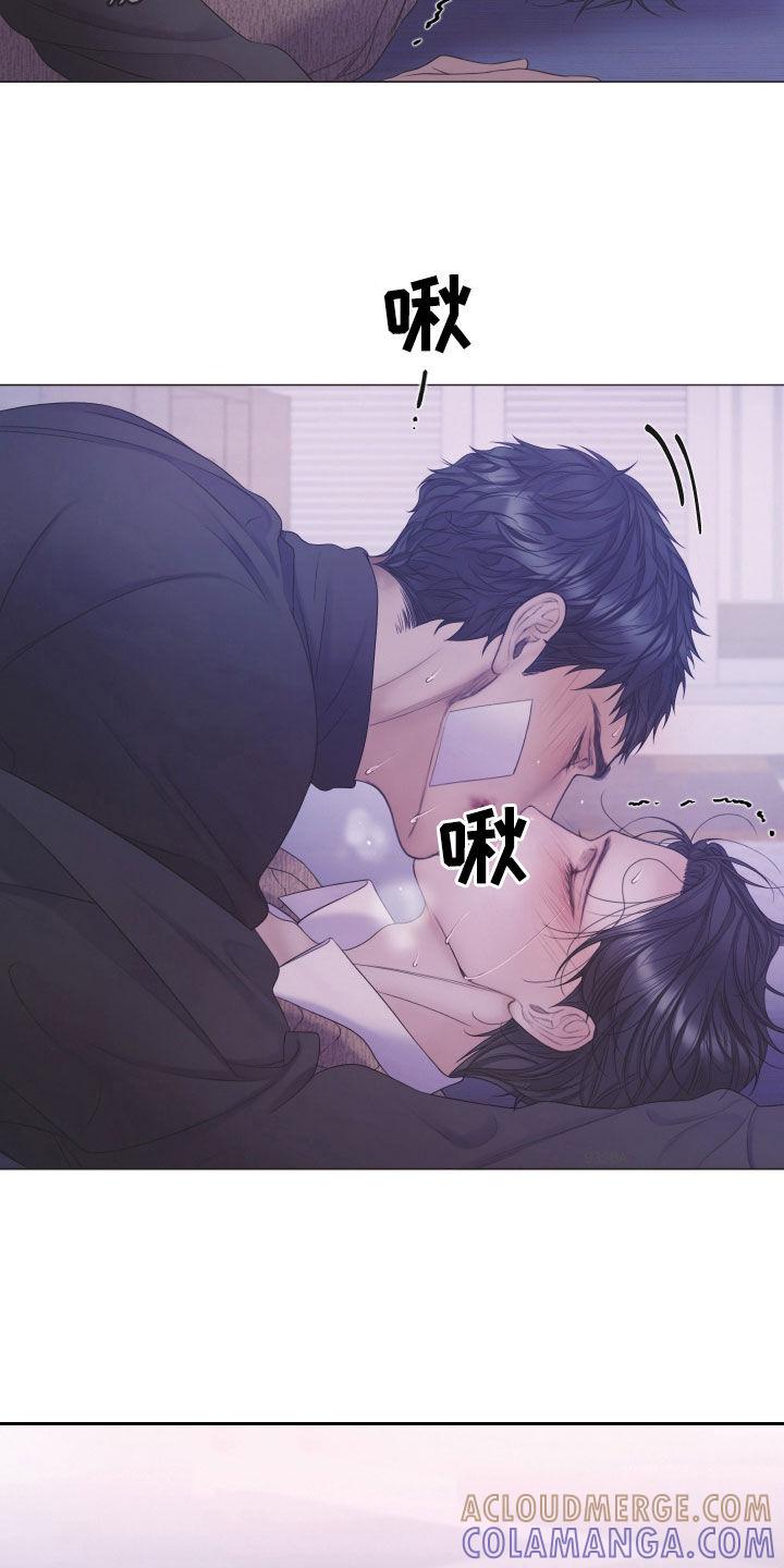 《致命咨询》第117章：【第二季】为什么那么哭 第13页