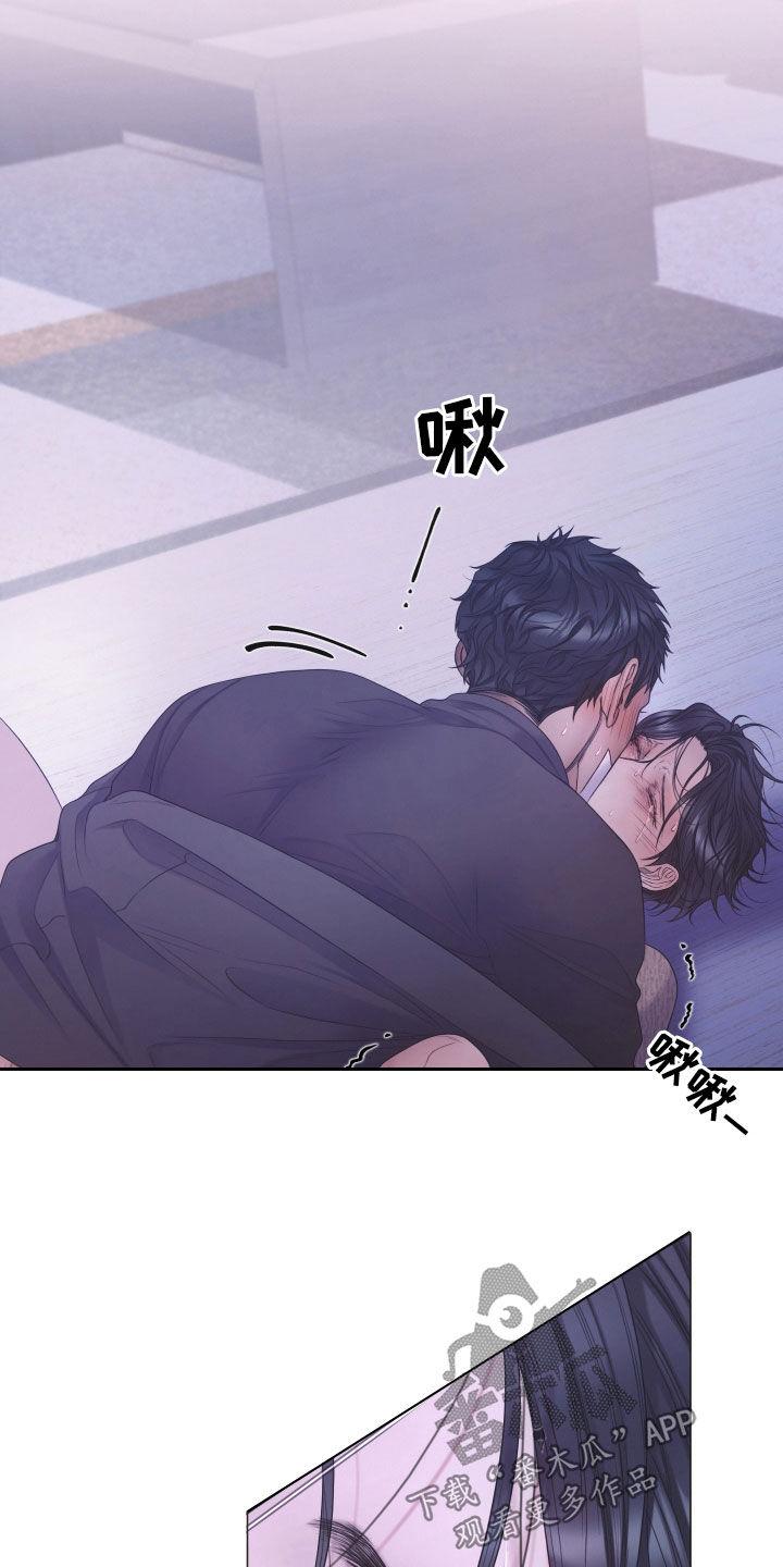 《致命咨询》第117章：【第二季】为什么那么哭 第14页