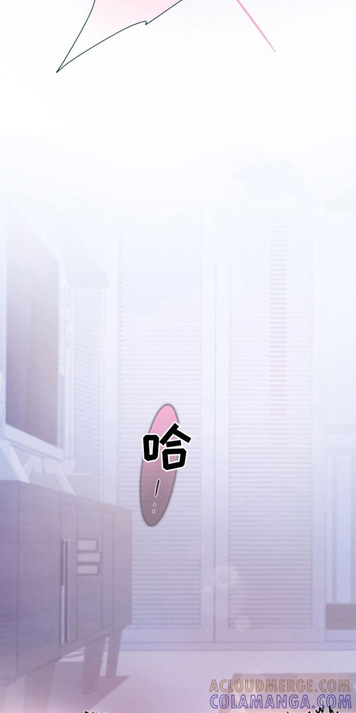 《致命咨询》第117章：【第二季】为什么那么哭 第11页