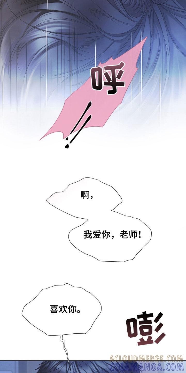 《致命咨询》第117章：【第二季】为什么那么哭 第7页