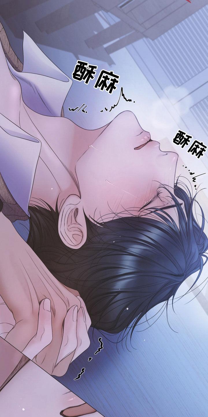 《致命咨询》第117章：【第二季】为什么那么哭 第2页