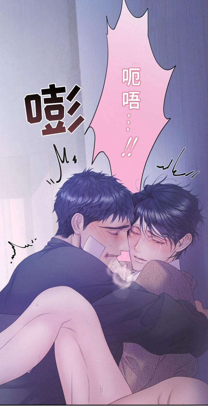 《致命咨询》第117章：【第二季】为什么那么哭 第18页
