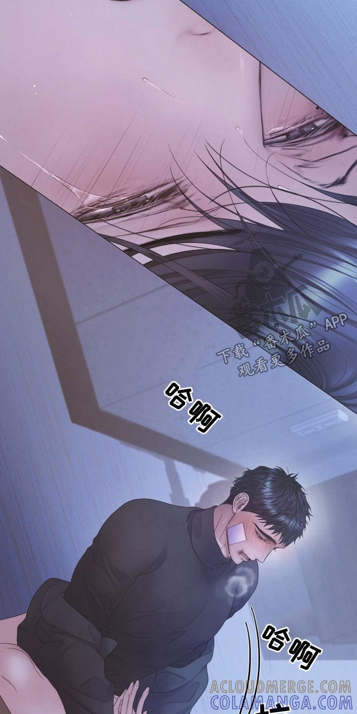 《致命咨询》第117章：【第二季】为什么那么哭 第3页
