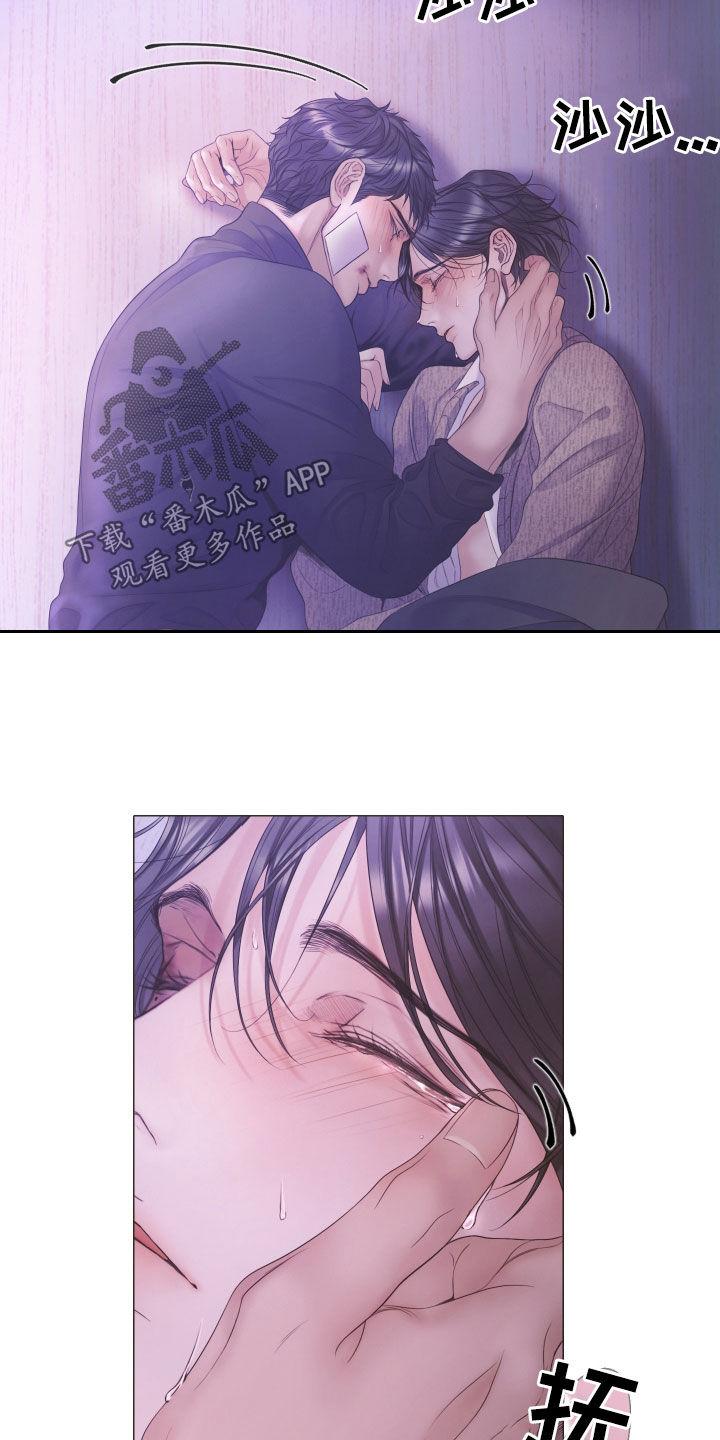 《致命咨询》第117章：【第二季】为什么那么哭 第24页