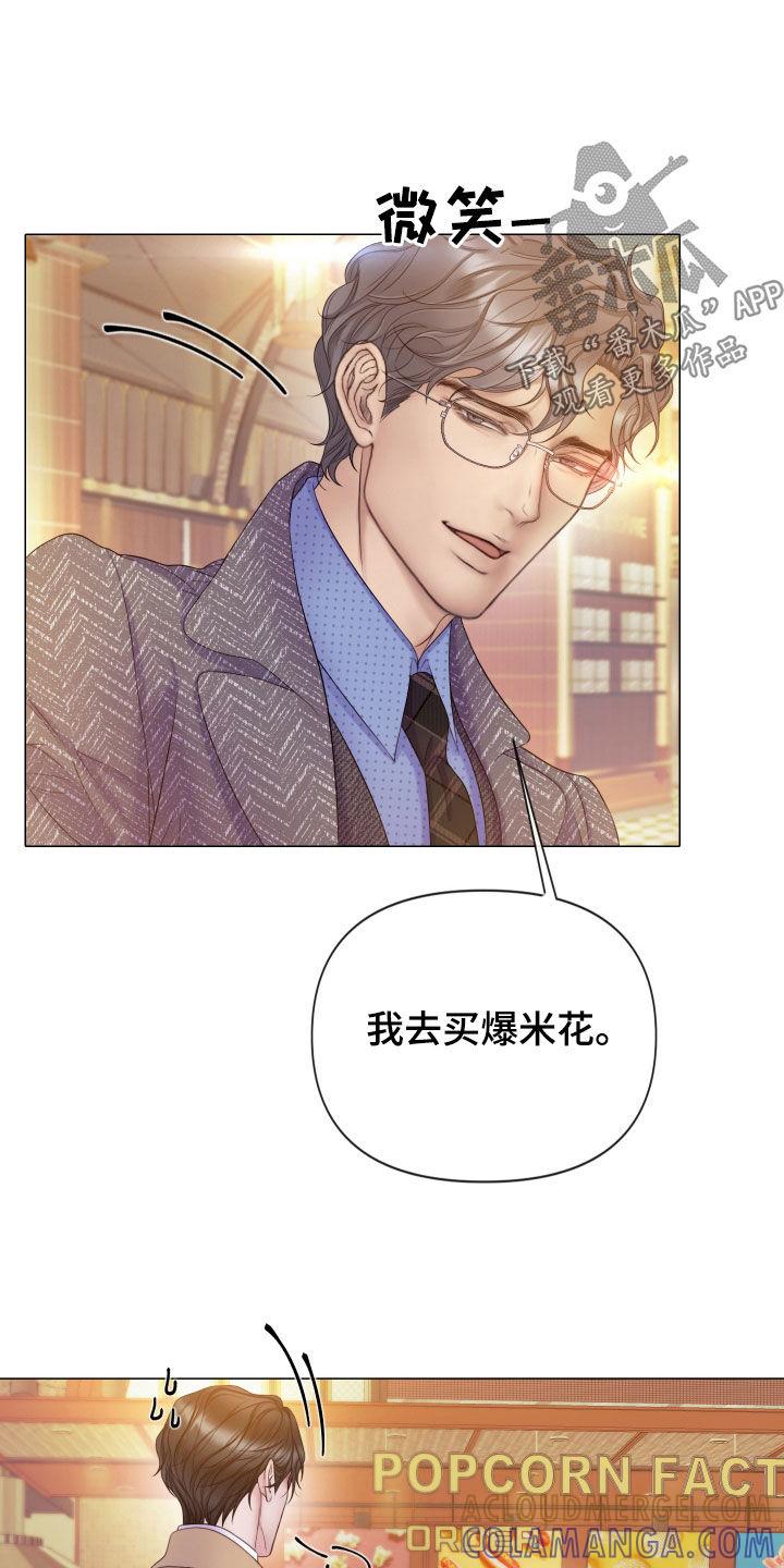 《致命咨询》第118章：【第二季】捉摸不透 第31页