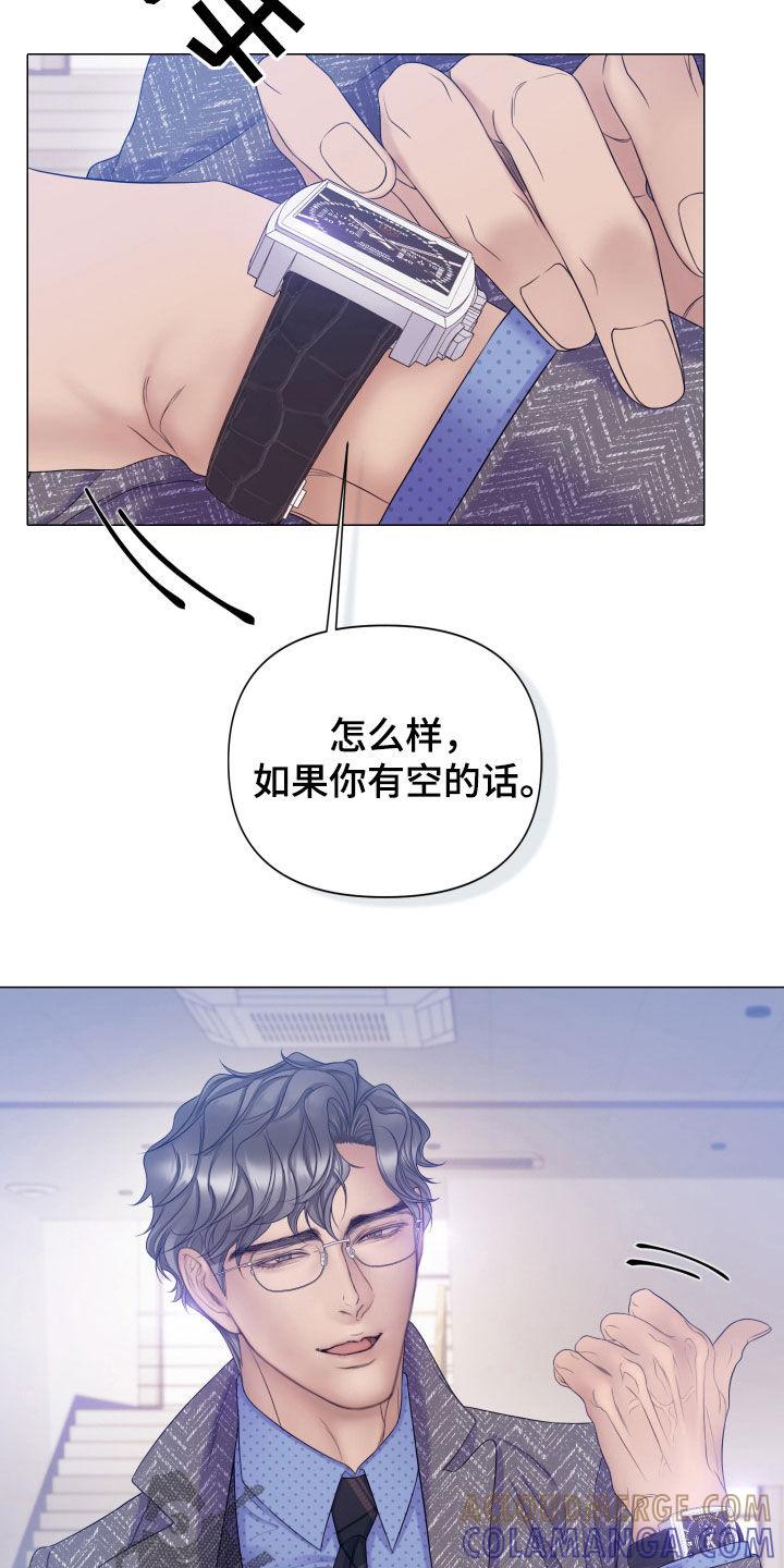 《致命咨询》第118章：【第二季】捉摸不透 第25页