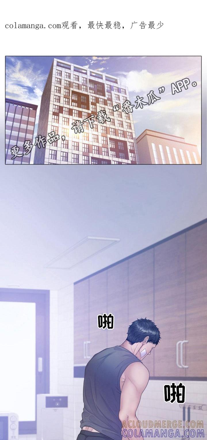 《致命咨询》第118章：【第二季】捉摸不透 第1页