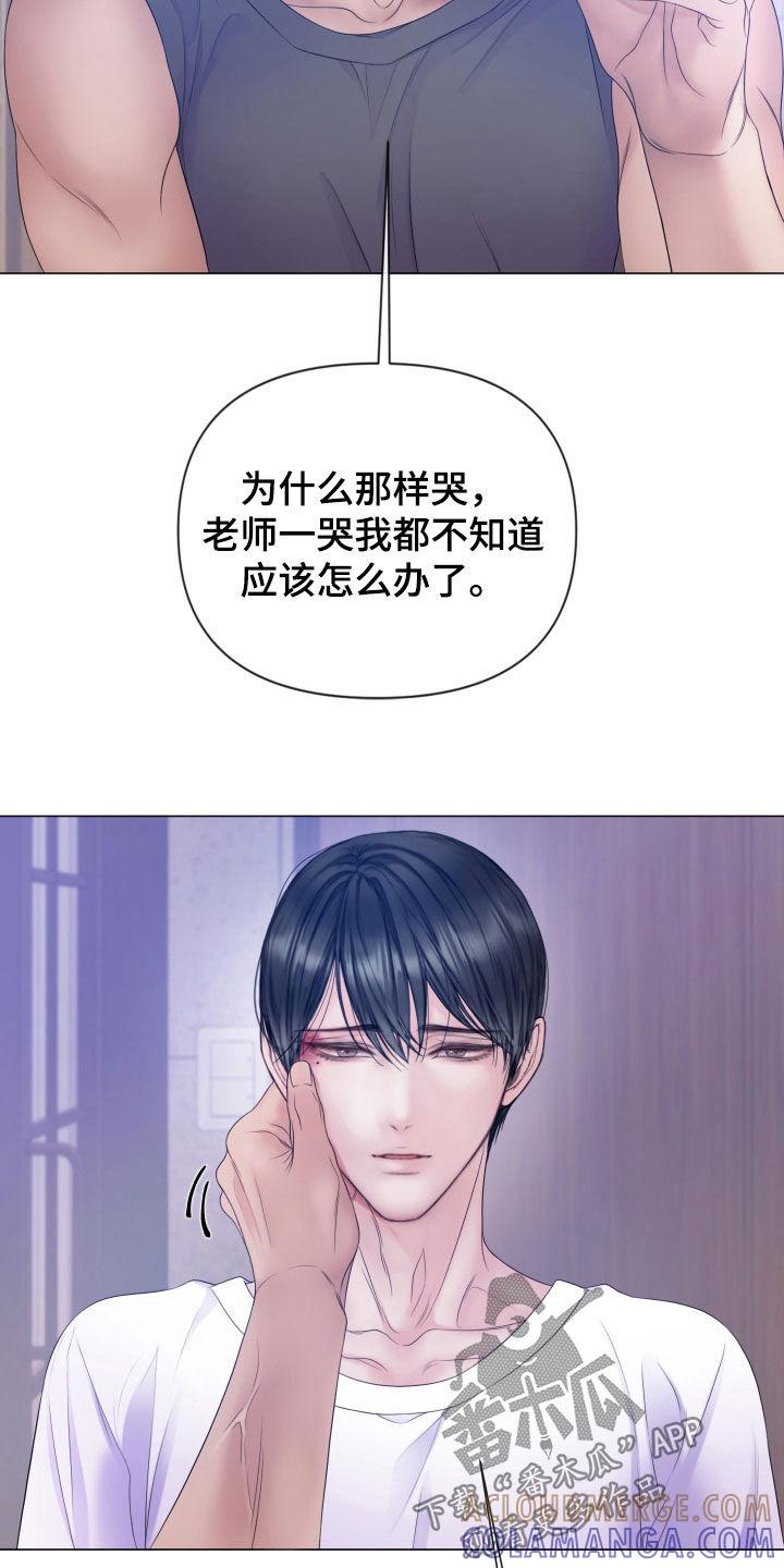 《致命咨询》第118章：【第二季】捉摸不透 第11页