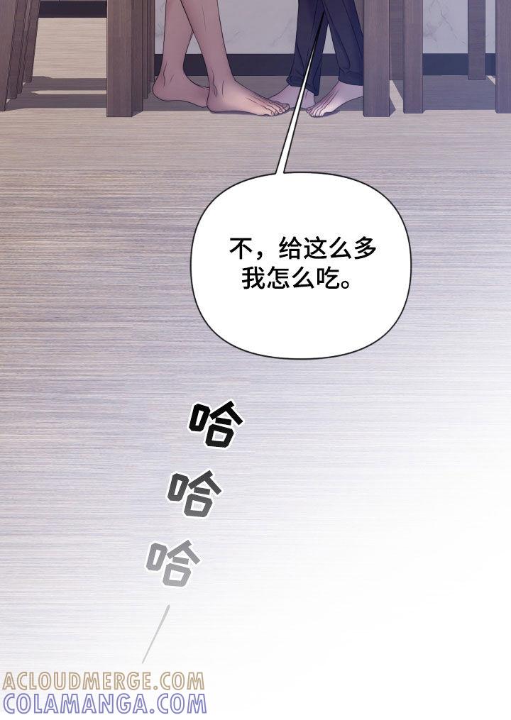《致命咨询》第118章：【第二季】捉摸不透 第19页