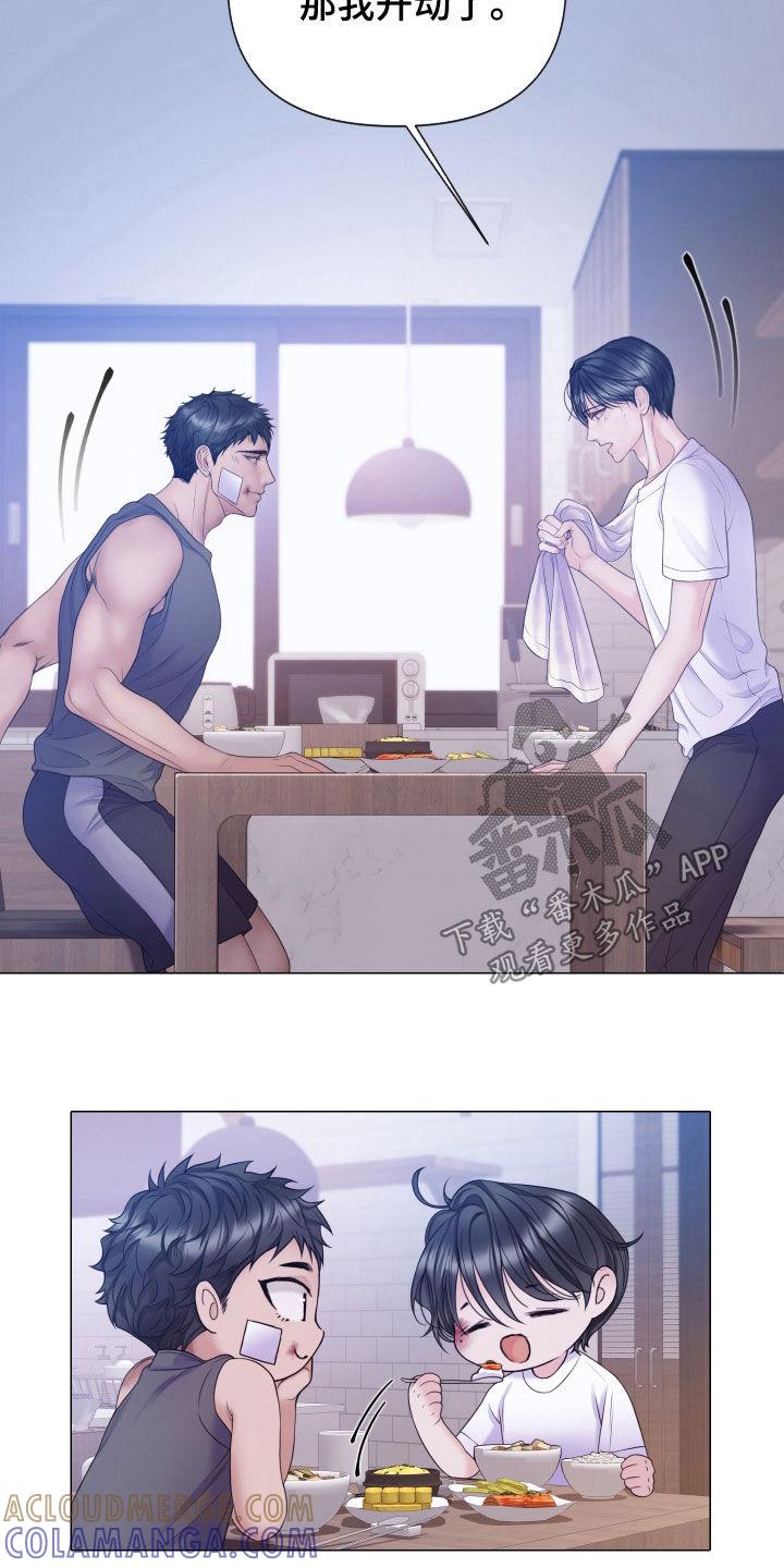 《致命咨询》第118章：【第二季】捉摸不透 第7页