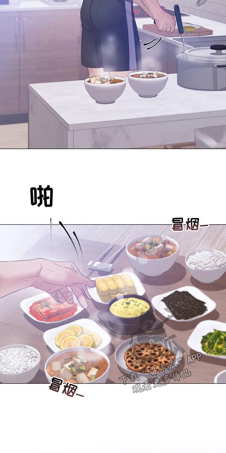《致命咨询》第118章：【第二季】捉摸不透 第2页