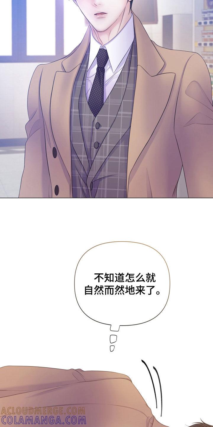 《致命咨询》第118章：【第二季】捉摸不透 第27页