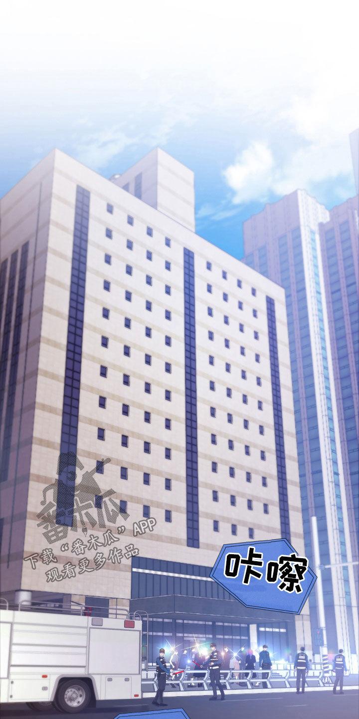 《致命咨询》第118章：【第二季】捉摸不透 第20页