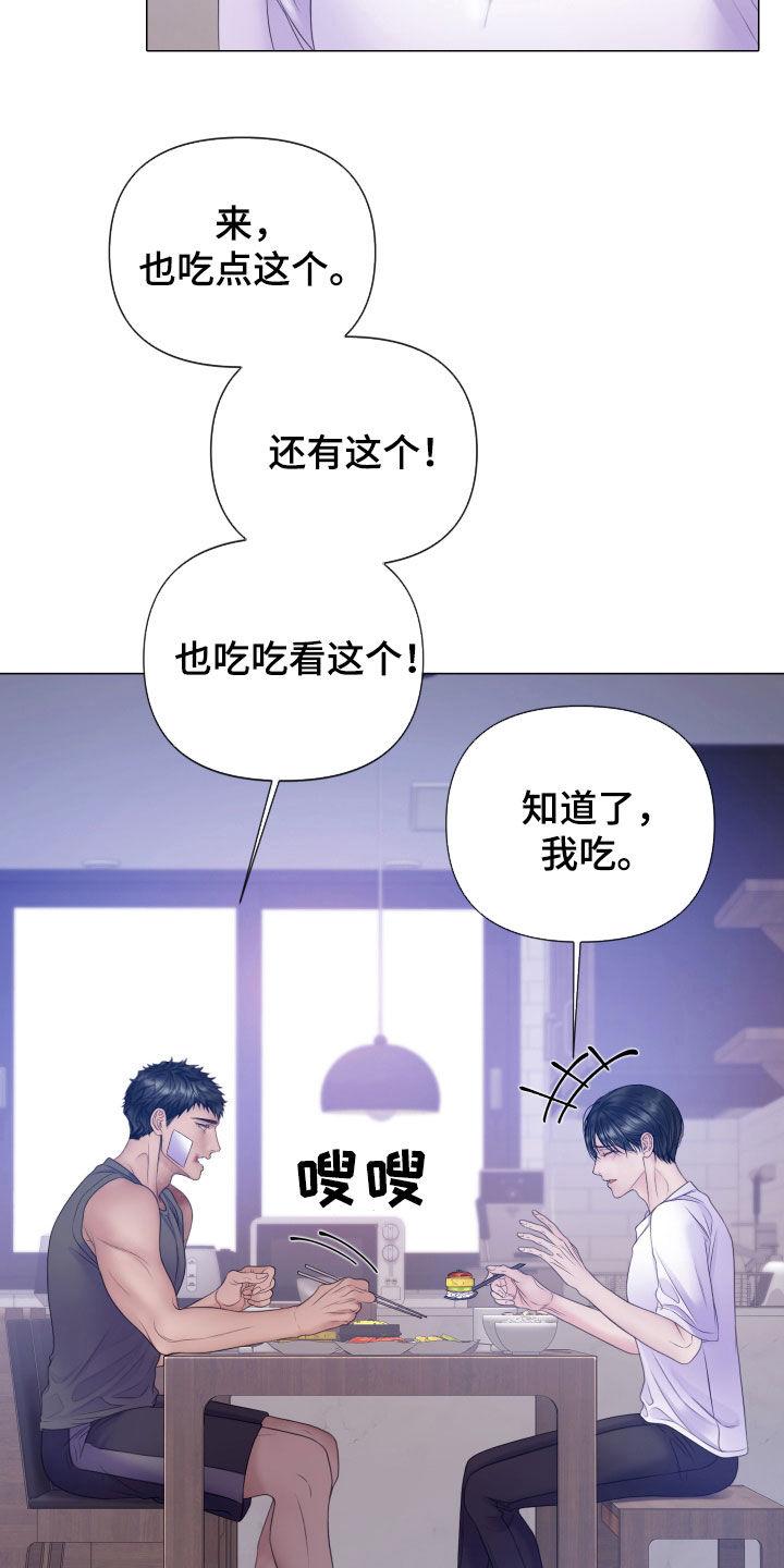 《致命咨询》第118章：【第二季】捉摸不透 第18页