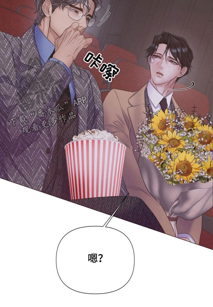 《致命咨询》第119章：【第二季完结】真实身份 第16页