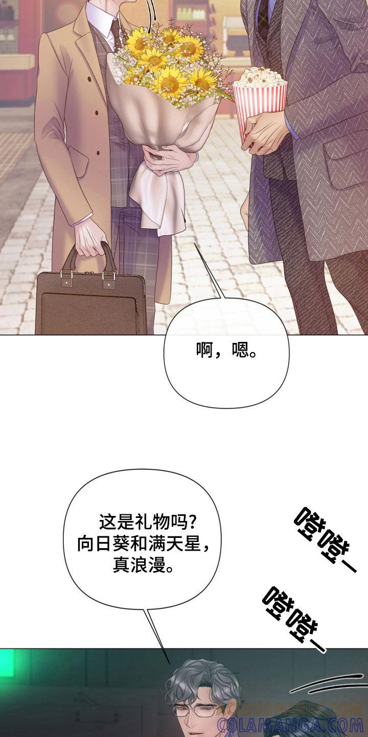 《致命咨询》第119章：【第二季完结】真实身份 第9页