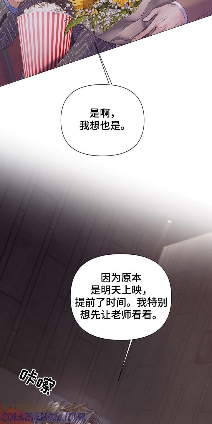 《致命咨询》第119章：【第二季完结】真实身份 第15页