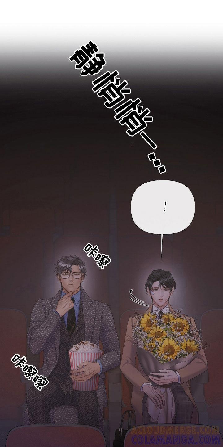 《致命咨询》第119章：【第二季完结】真实身份 第17页