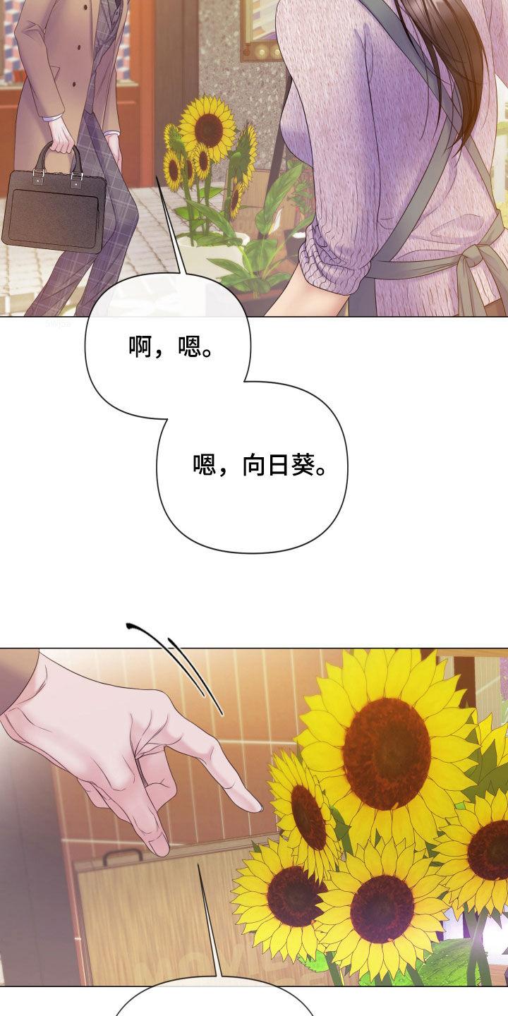《致命咨询》第119章：【第二季完结】真实身份 第4页