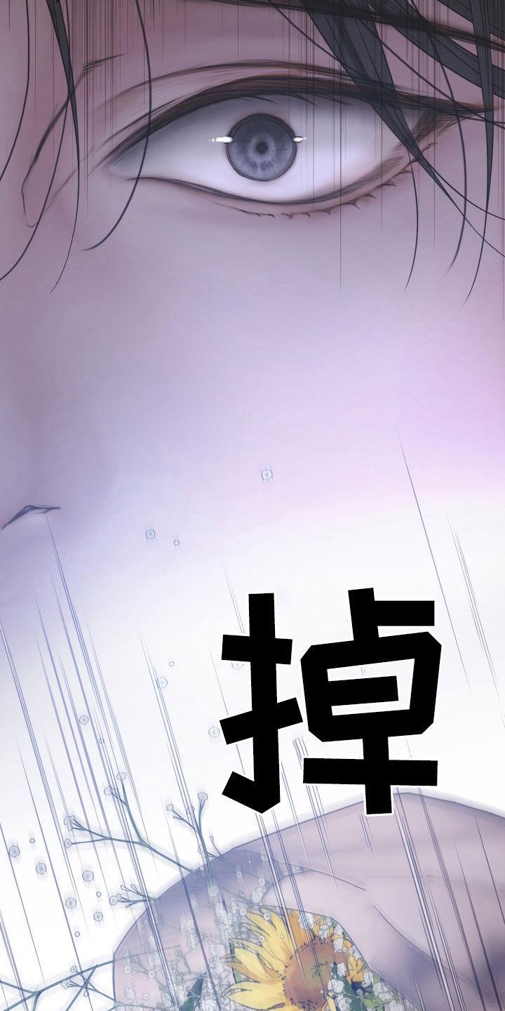 《致命咨询》第119章：【第二季完结】真实身份 第22页