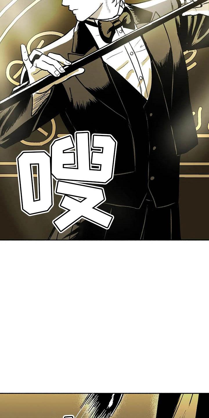 《绯色长夜》第12章：与众不同 第8页