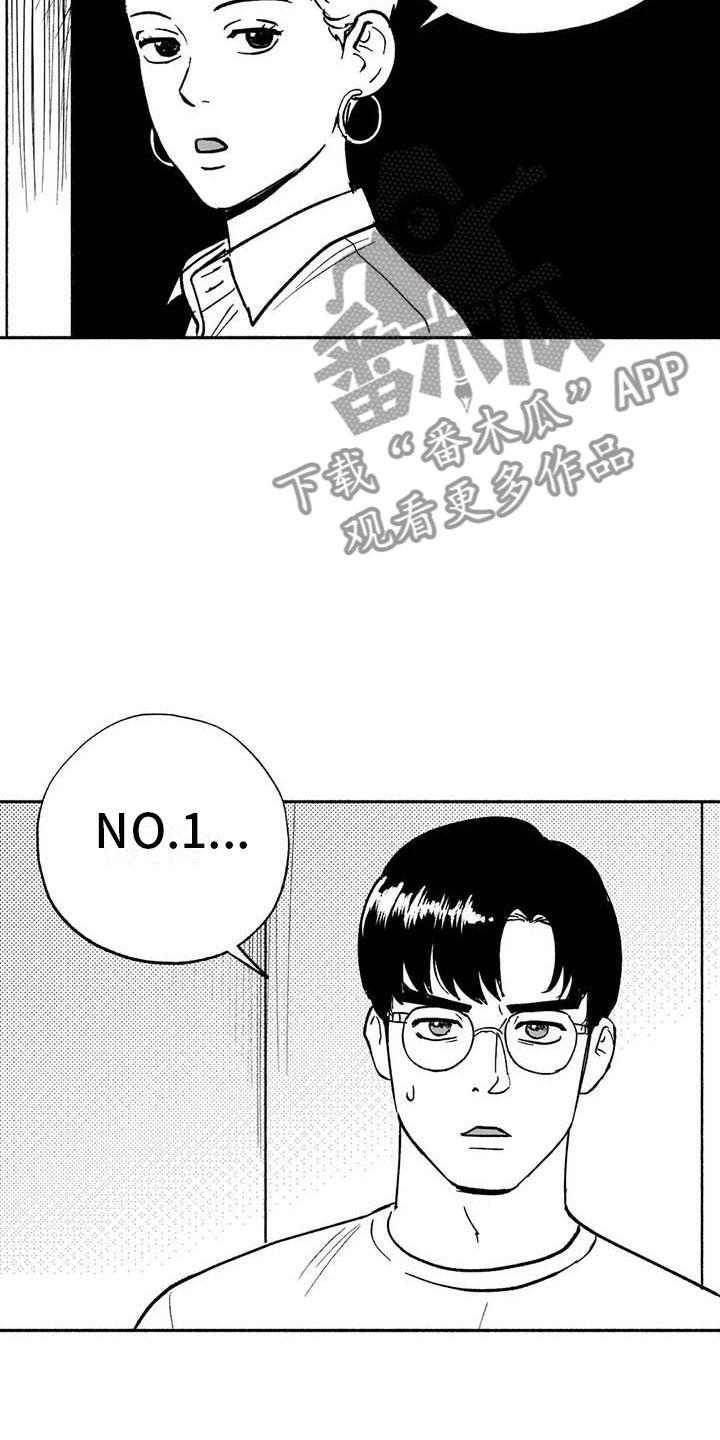 《绯色长夜》第12章：与众不同 第4页