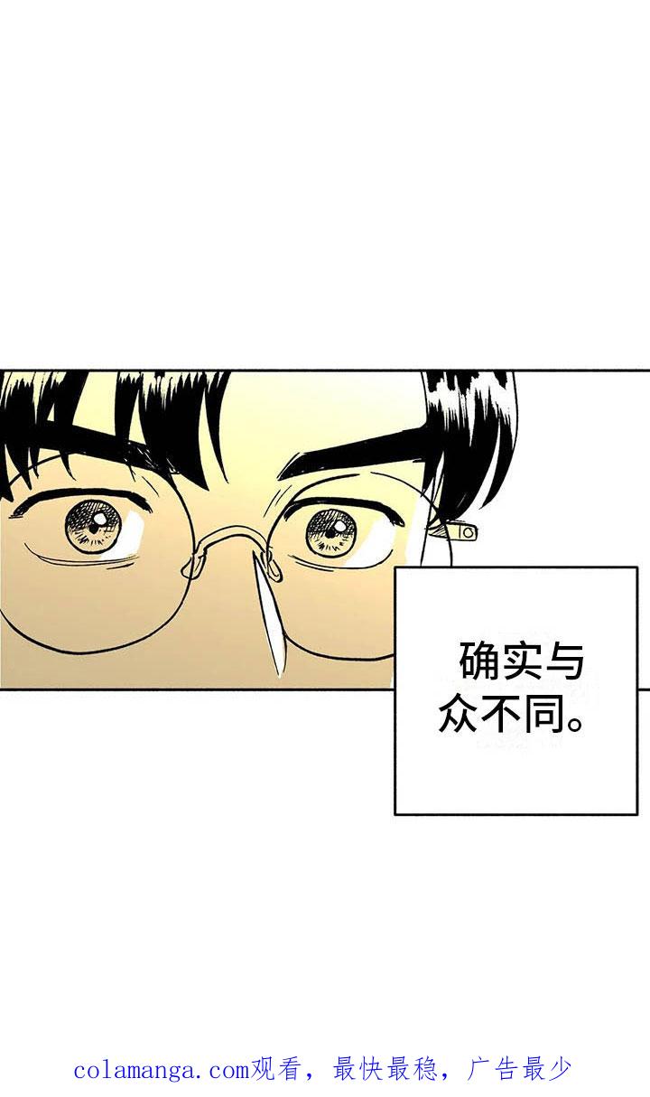 《绯色长夜》第12章：与众不同 第26页