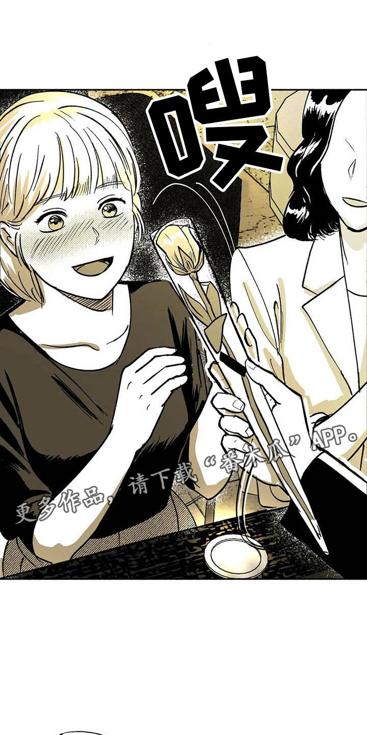 《绯色长夜》第12章：与众不同 第14页