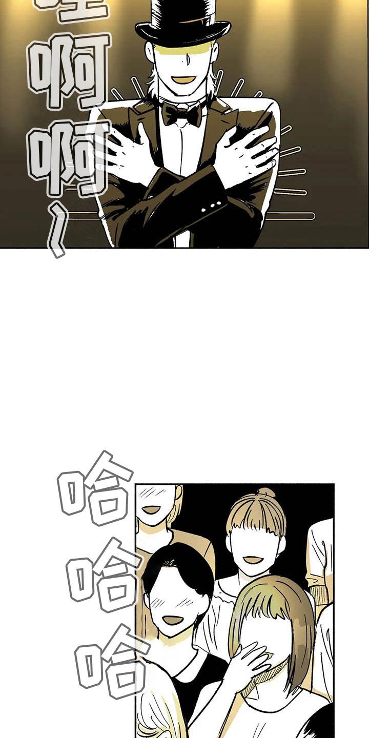 《绯色长夜》第12章：与众不同 第18页