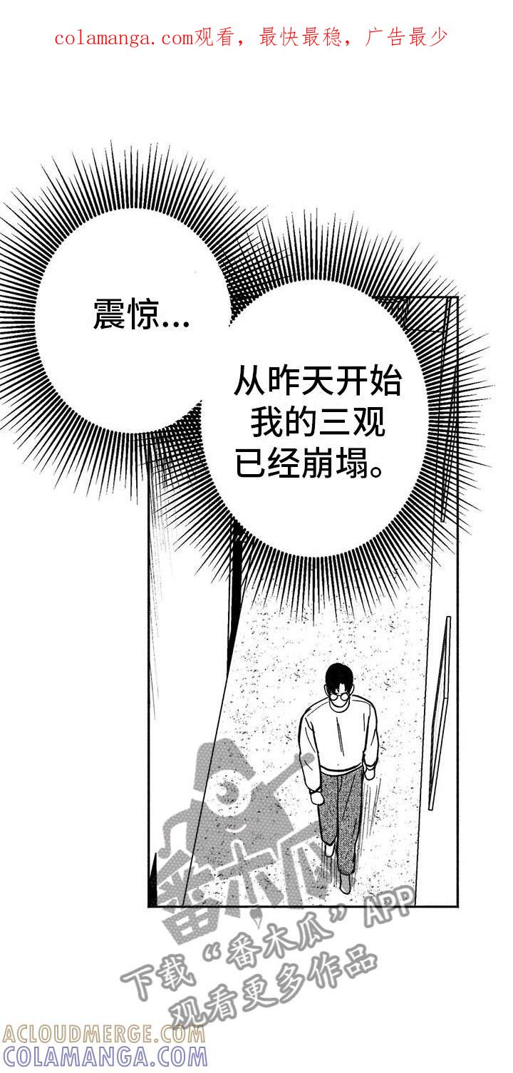 《绯色长夜》第12章：与众不同 第1页
