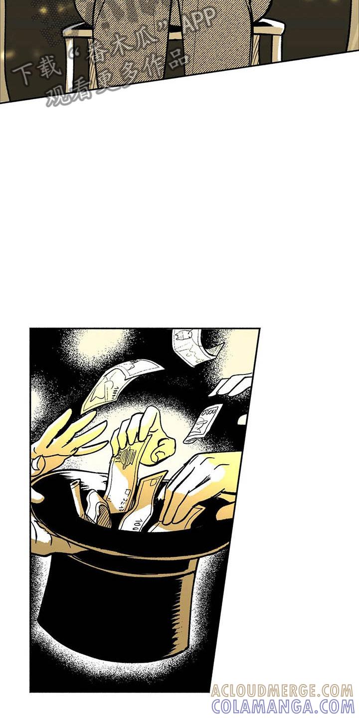 《绯色长夜》第12章：与众不同 第25页