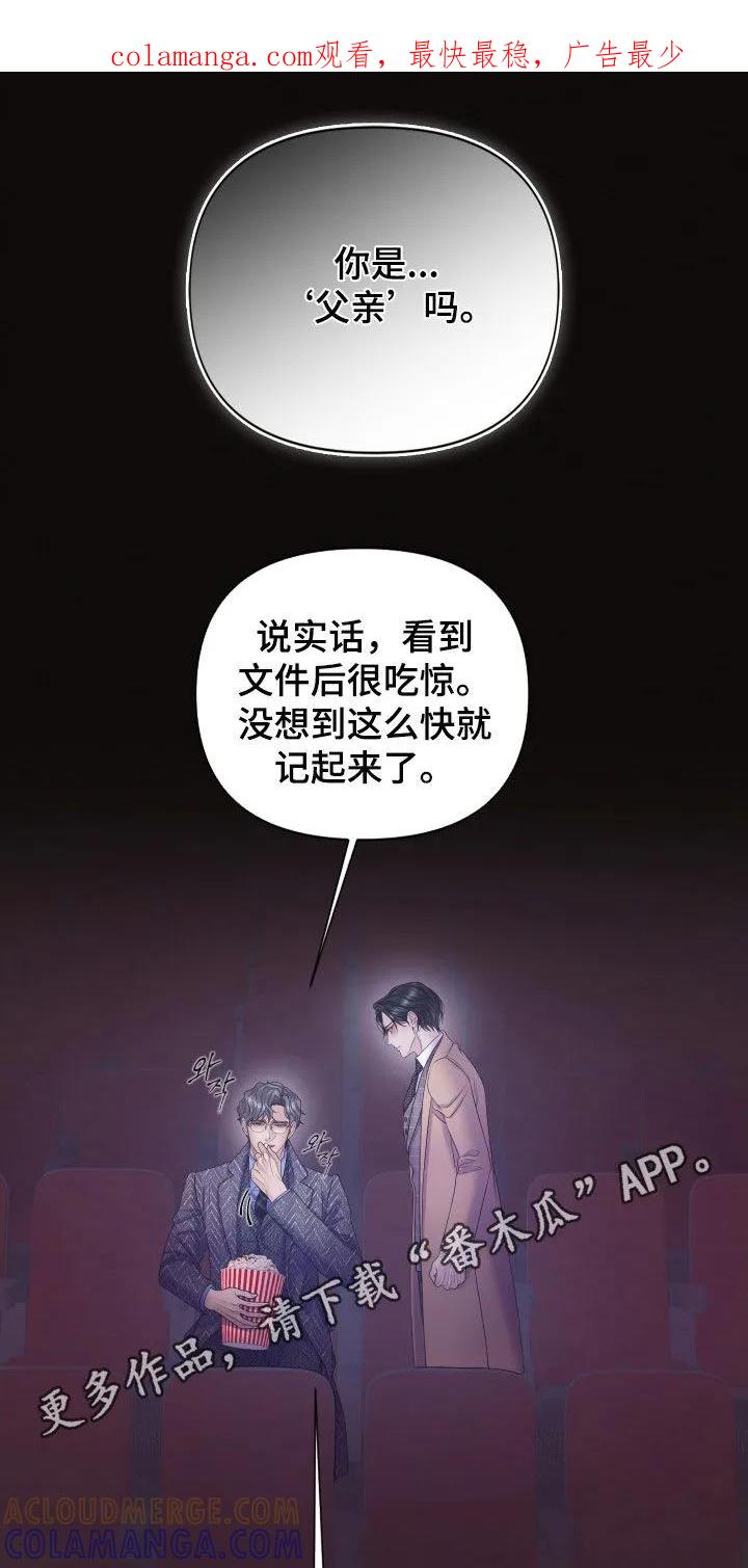 《致命咨询》第120章：【第三季】绝对无法原谅 第1页
