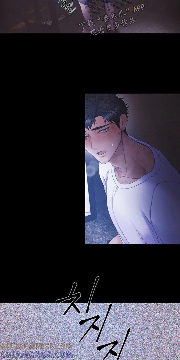 《致命咨询》第120章：【第三季】绝对无法原谅 第11页
