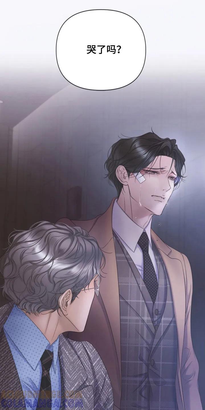 《致命咨询》第120章：【第三季】绝对无法原谅 第25页