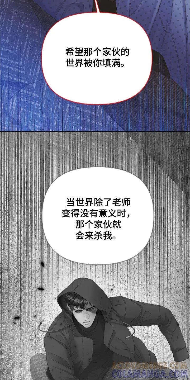 《致命咨询》第120章：【第三季】绝对无法原谅 第31页