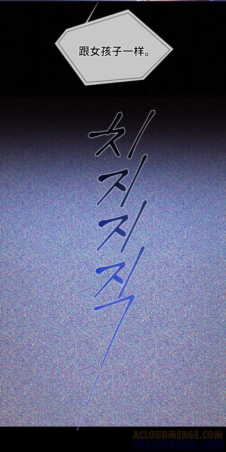 《致命咨询》第120章：【第三季】绝对无法原谅 第23页