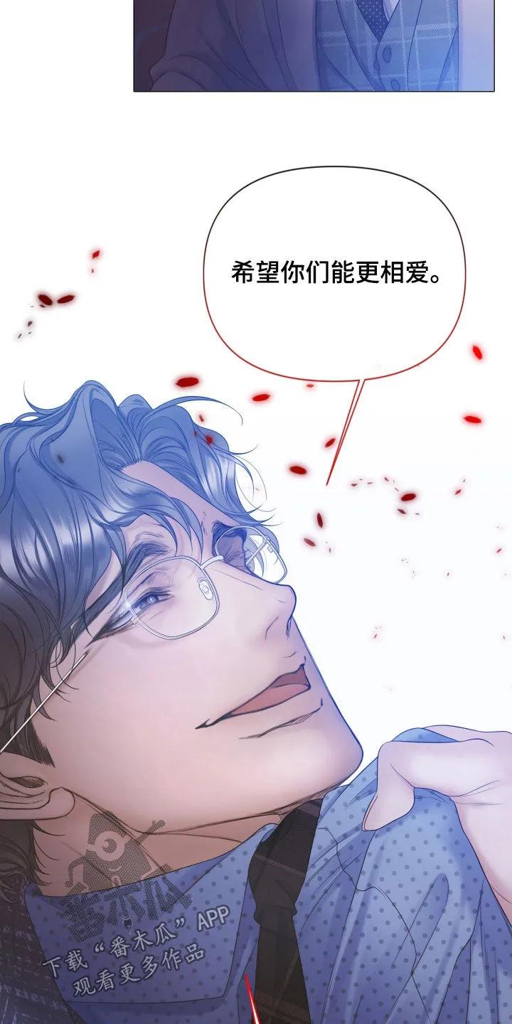 《致命咨询》第120章：【第三季】绝对无法原谅 第30页