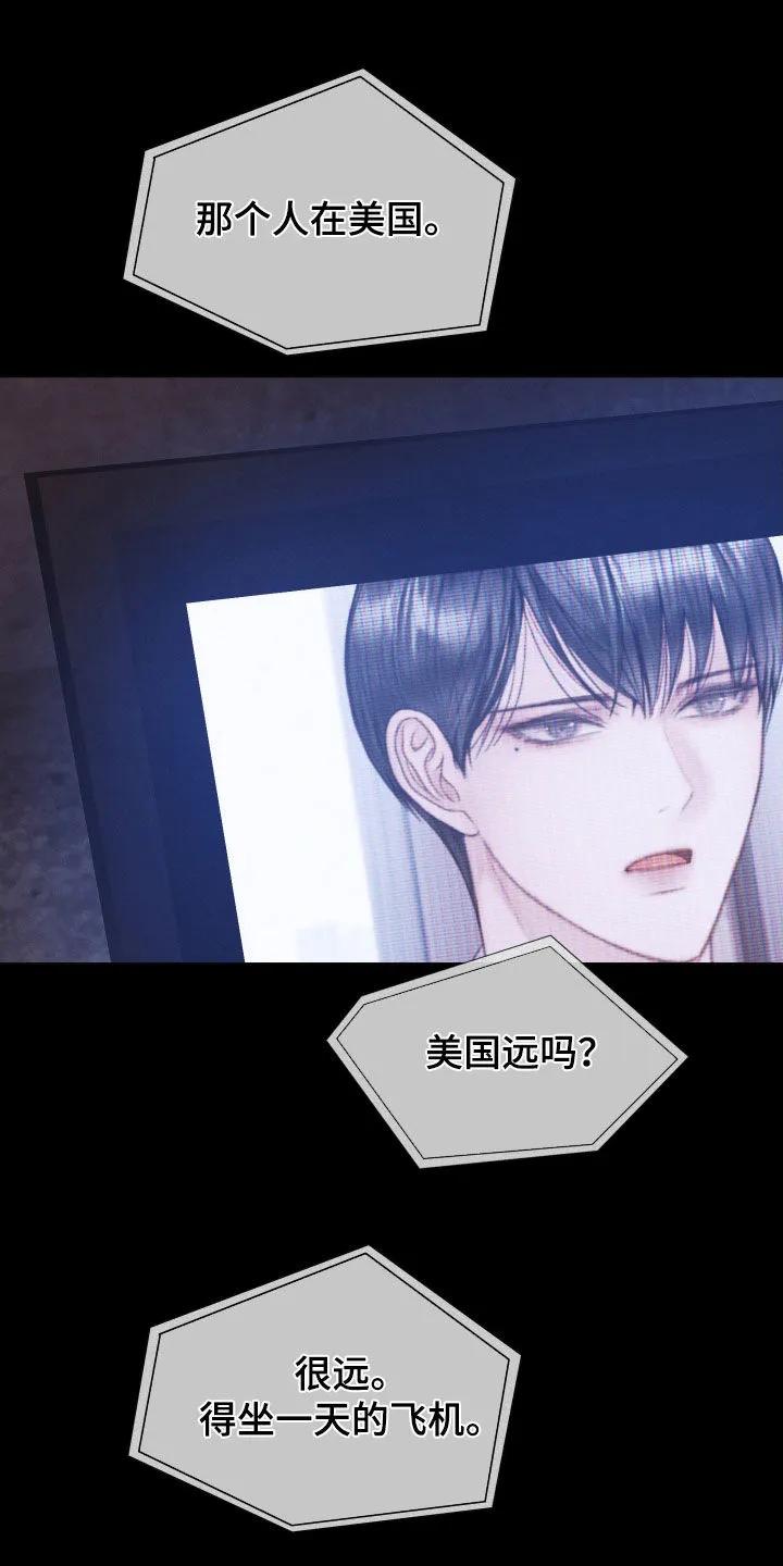 《致命咨询》第120章：【第三季】绝对无法原谅 第18页