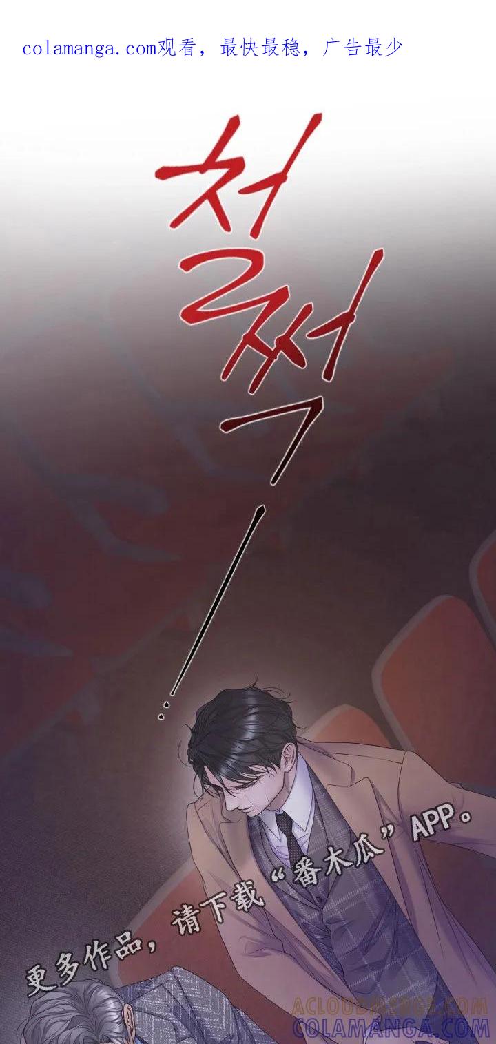 《致命咨询》第121章：【第三季】什么都可以做 第1页